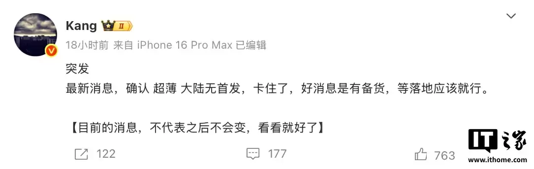 消息称苹果 iPhone 17 Air 首发暂无国行，需等 eSIM 政策落地