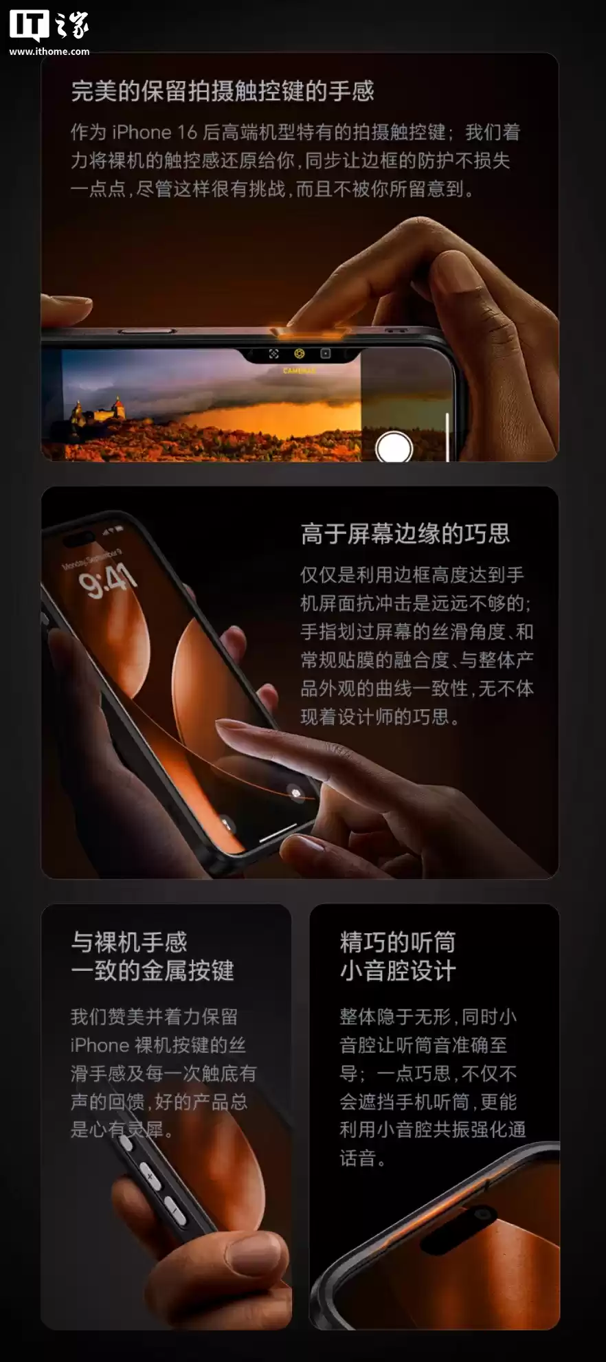 奥海推出苹果 iPhone 17 手机适用“非牛顿流体 P4U 磁吸防摔壳”，298 元