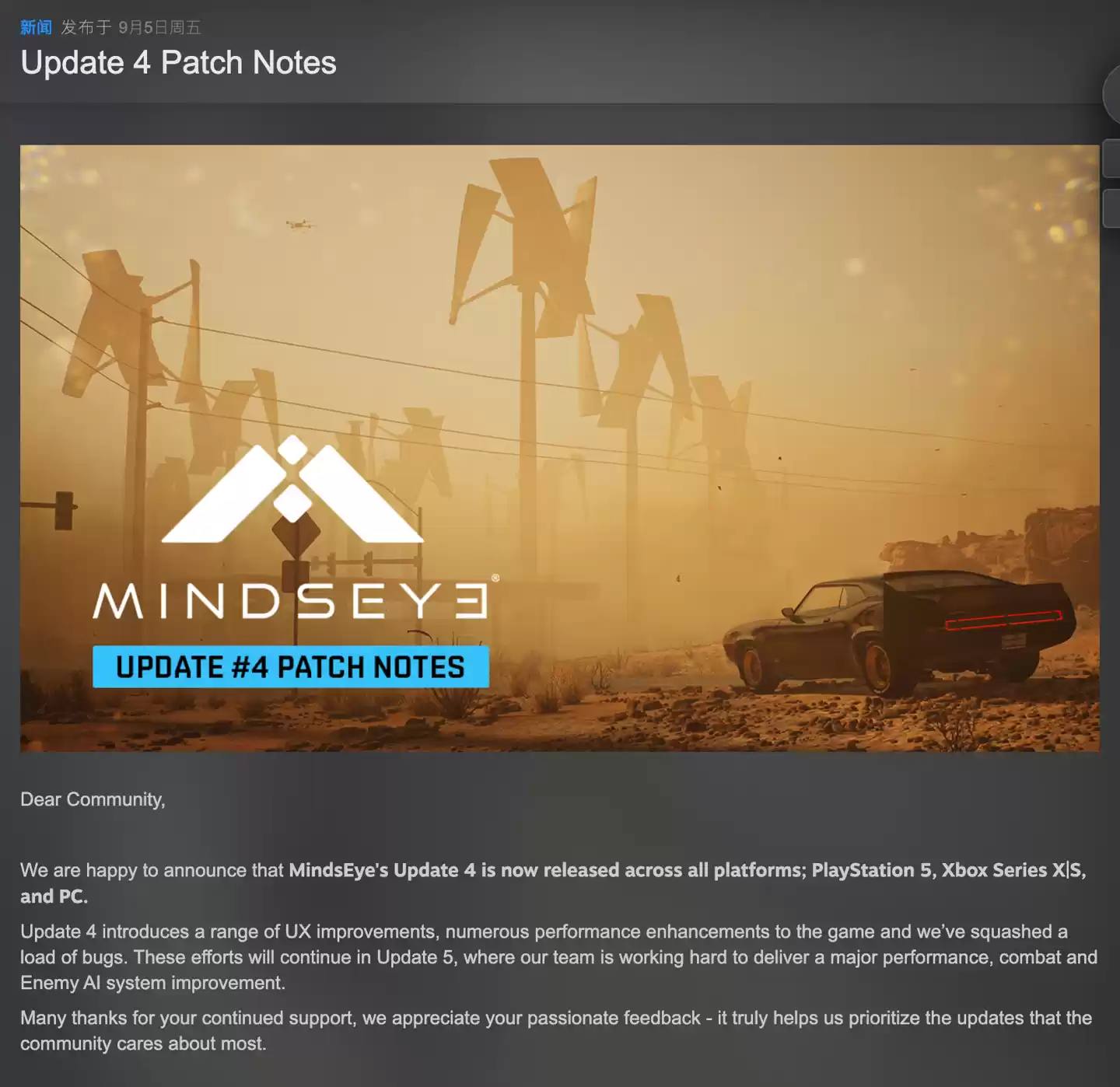 开发商仍在试图挽救口碑，《心之眼》发布 4 号更新并承诺优化体验