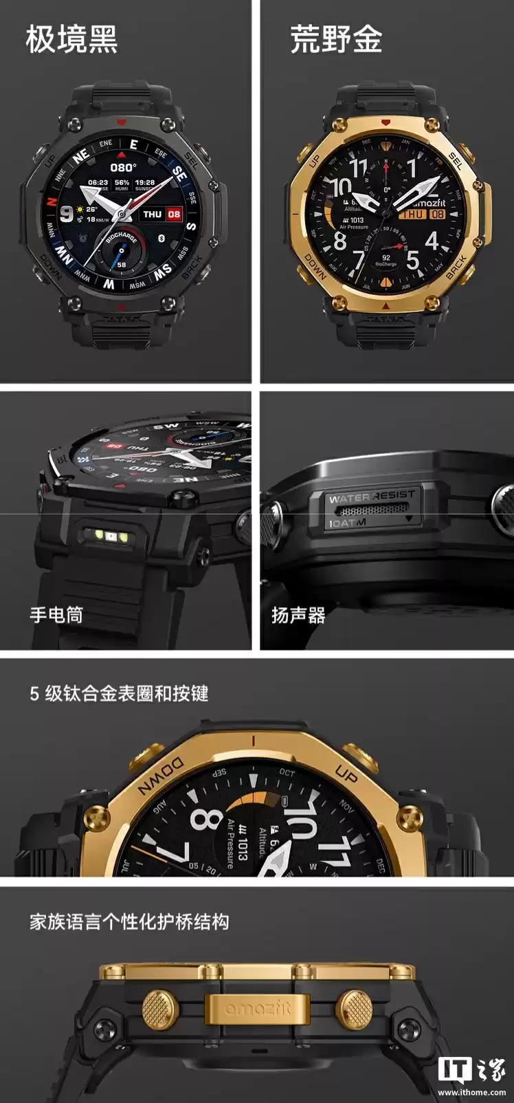 华米 T-Rex3 Pro 智能手表发布:自带 LED 手电功能、5 级钛合金材质表圈 / 按键,首发价 2749 元