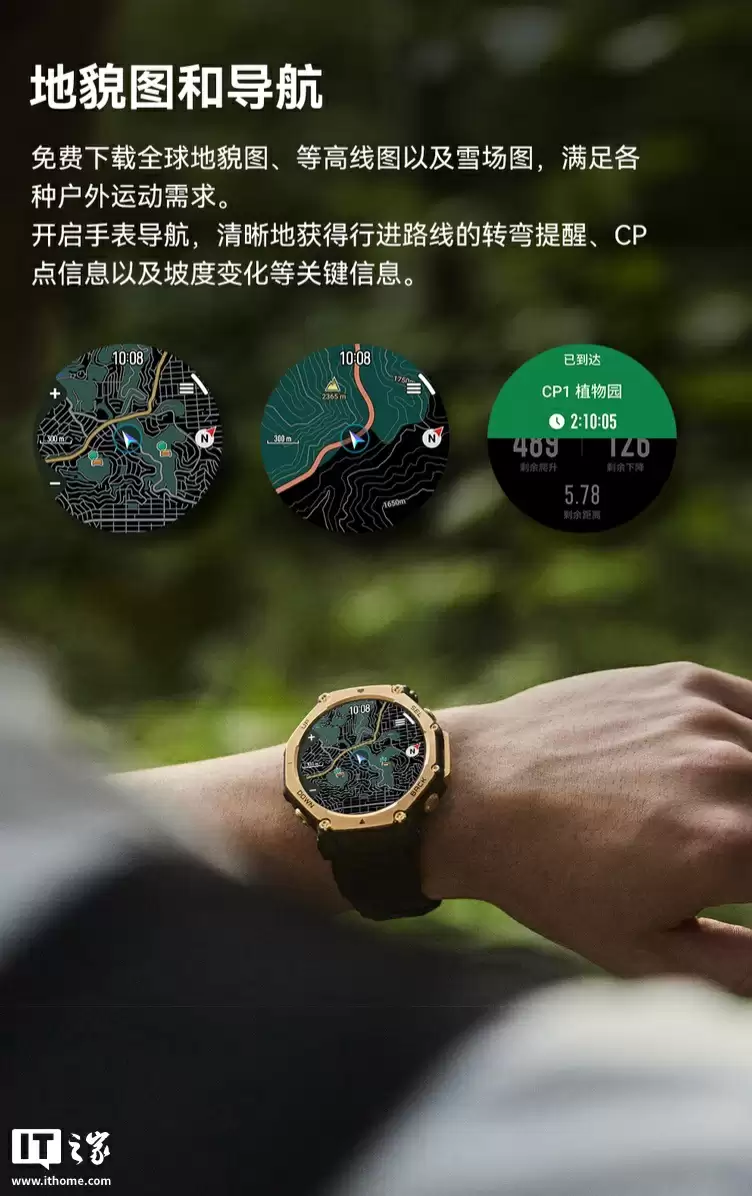 华米 T-Rex3 Pro 智能手表发布:自带 LED 手电功能、5 级钛合金材质表圈 / 按键,首发价 2749 元