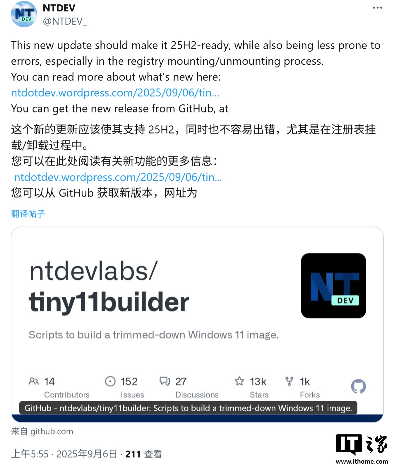 Win11 系统精简工具 tiny11builder 九月更新：支持 25H2，可移除 Copilot 等组件