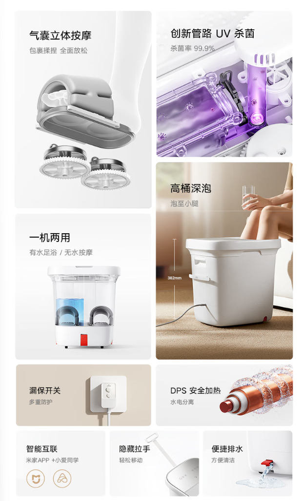 小米米家智能气囊足浴器 2 预售：不加水也能按摩，699 元