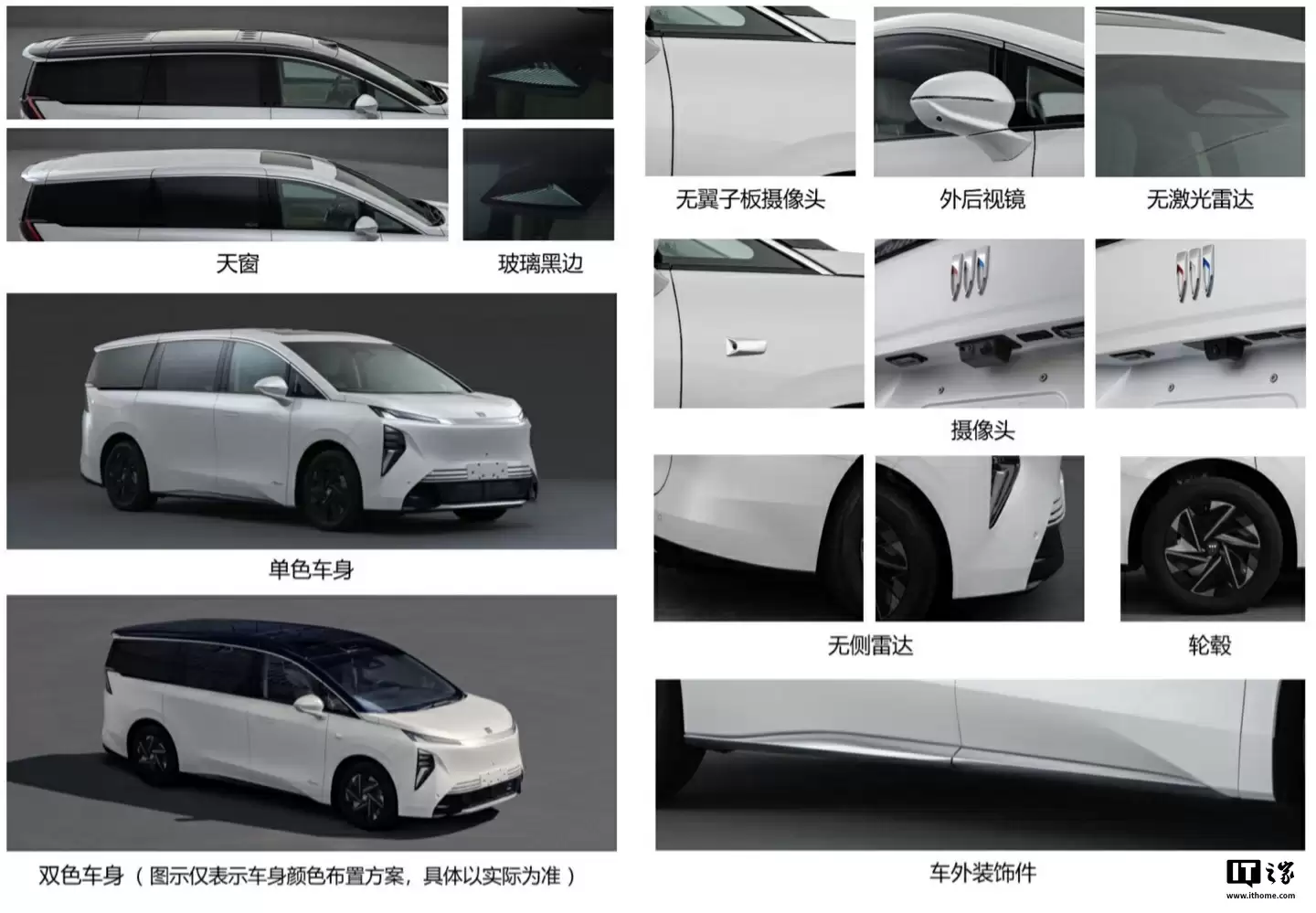 上汽通用别克至境世家 PHEV 实车谍照曝光:提供插电 / 纯电版本,有望年内发布