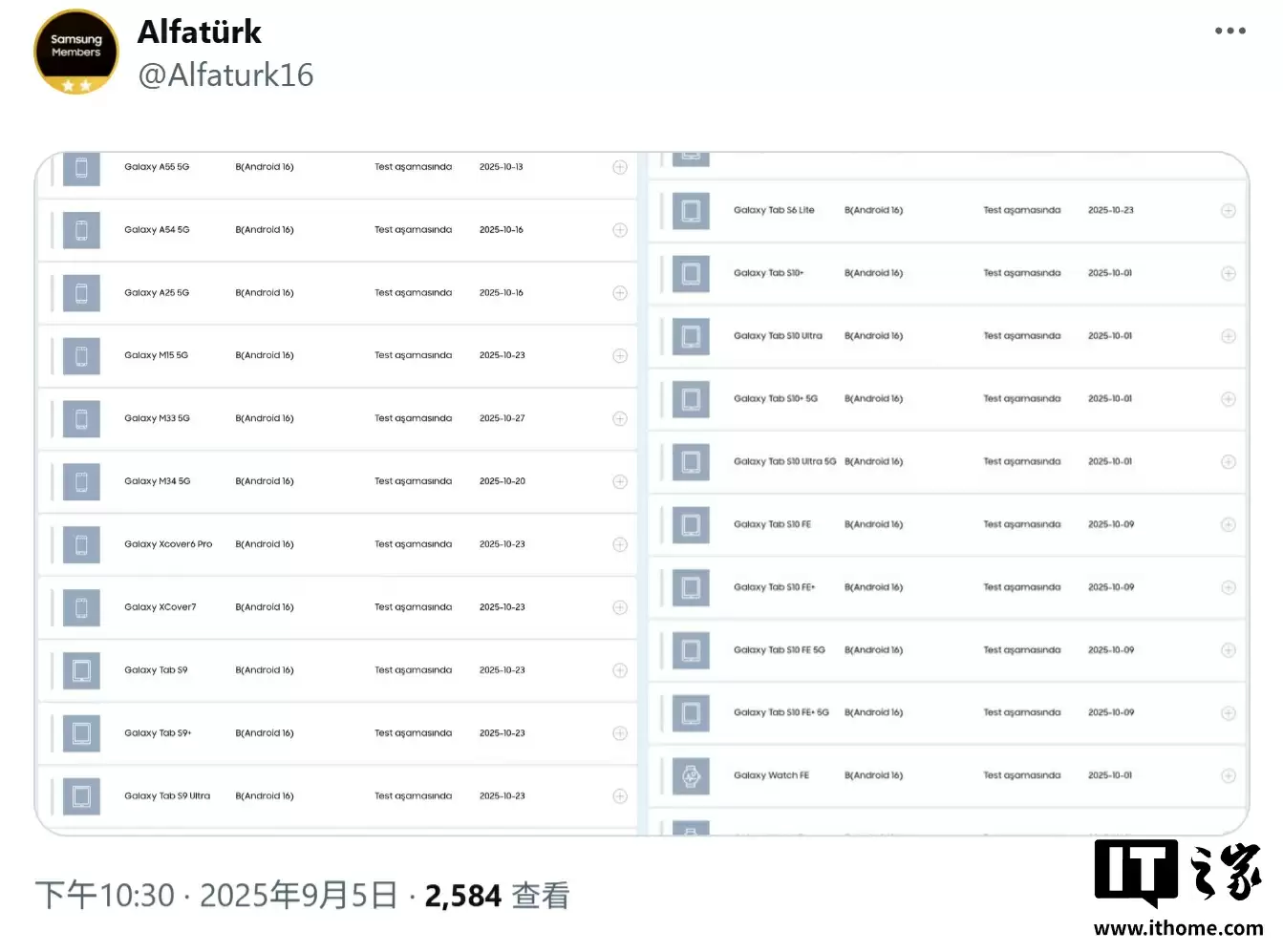 三星 One UI 8 稳定版适配时间表曝光，Galaxy S25 系列手机 9 月 18 日首批推送