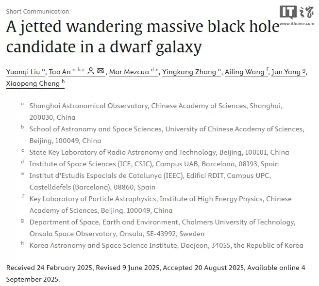 大质量黑洞不总在中心:中国科研人员首次在矮星系中获得直接观测证据