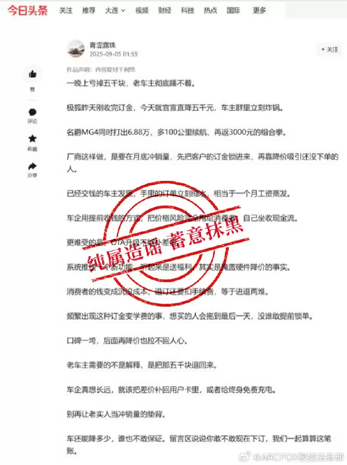 极狐 T1 还没上市就被传降价,官方呼吁抵制“以黑代竞”的不良风气
