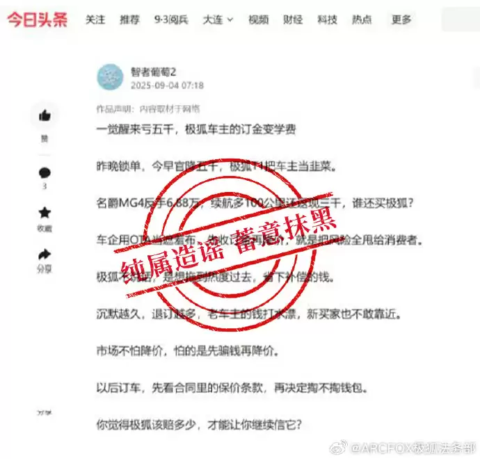 极狐 T1 还没上市就被传降价,官方呼吁抵制“以黑代竞”的不良风气