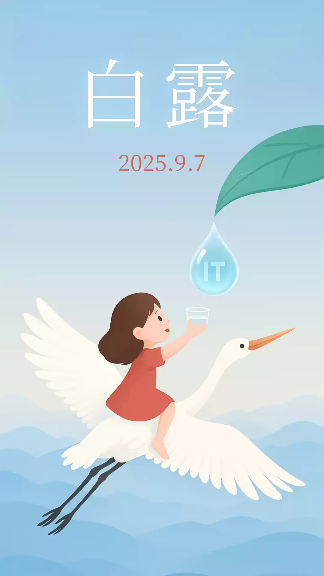 今日白露:“露凝而白也”,一场秋雨一场凉