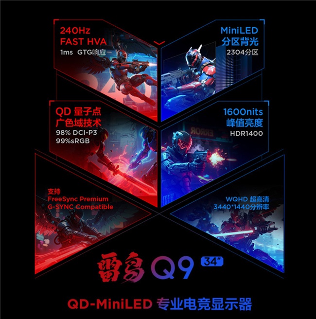 游戏、创作、办公全都要！雷鸟 34Q9 堪称全能型显示选手