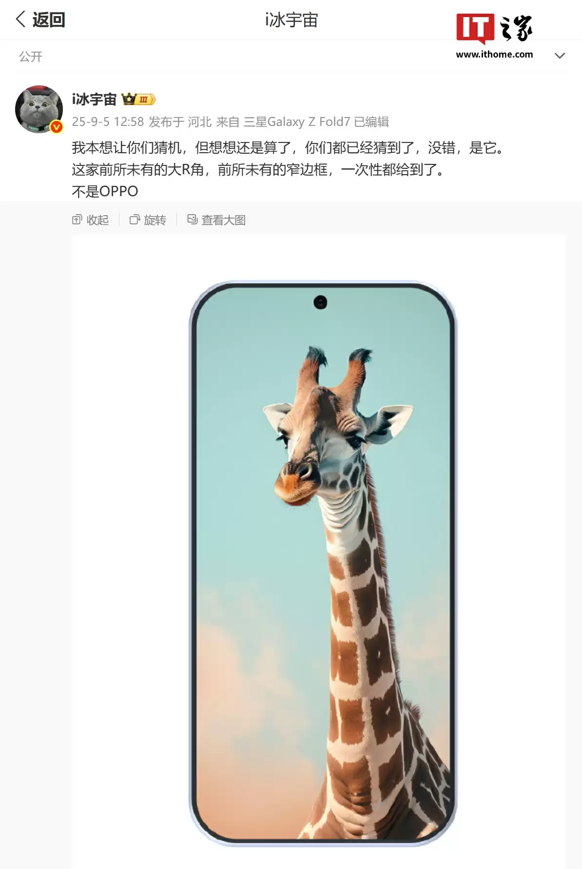 神秘手机渲染图曝光：大 R 角、窄边框、小打孔，预估为小米 16