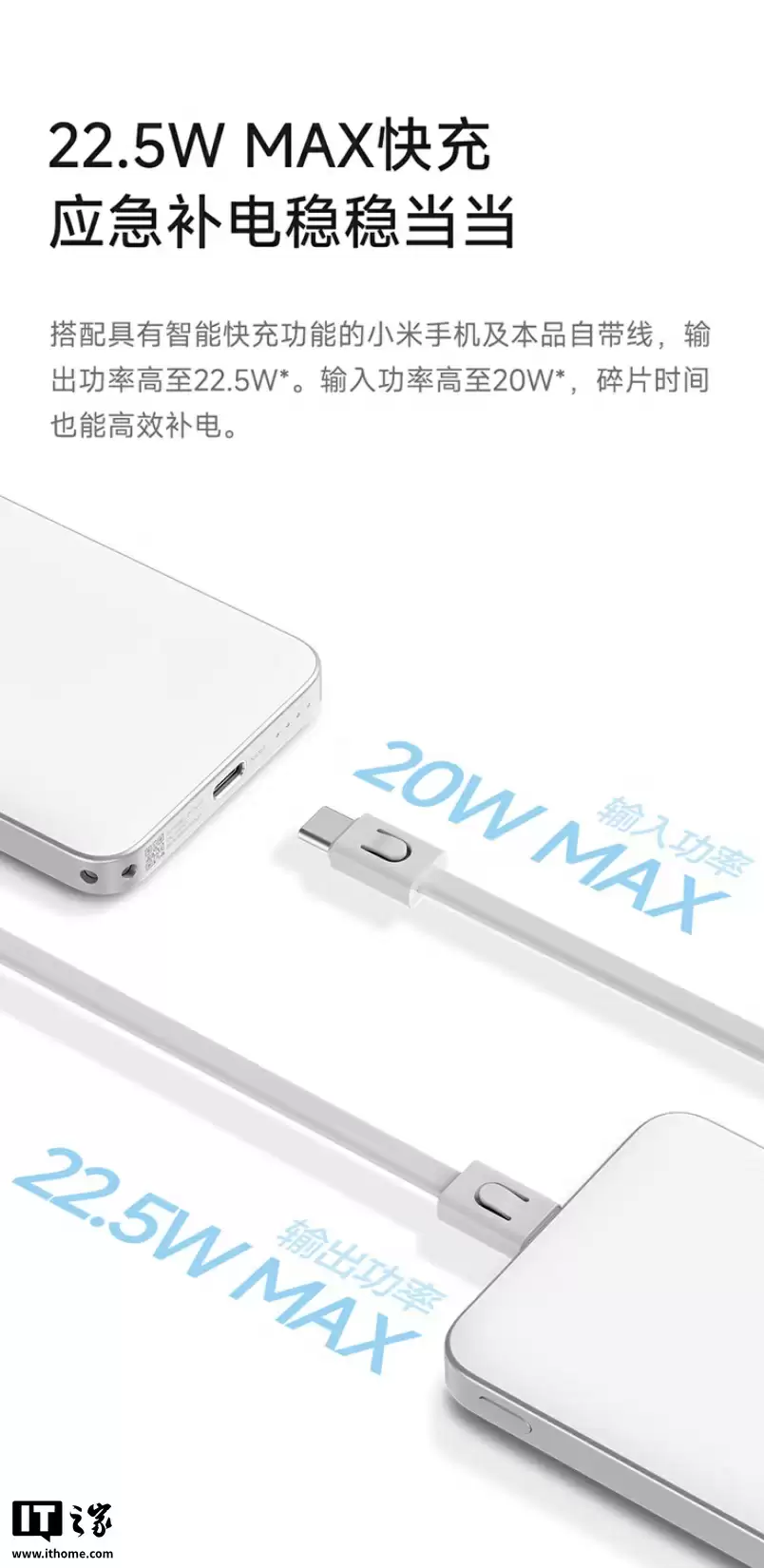 小米自带线超薄充电宝 5000 22.5W 上架:充电线也可当挂绳,149 元