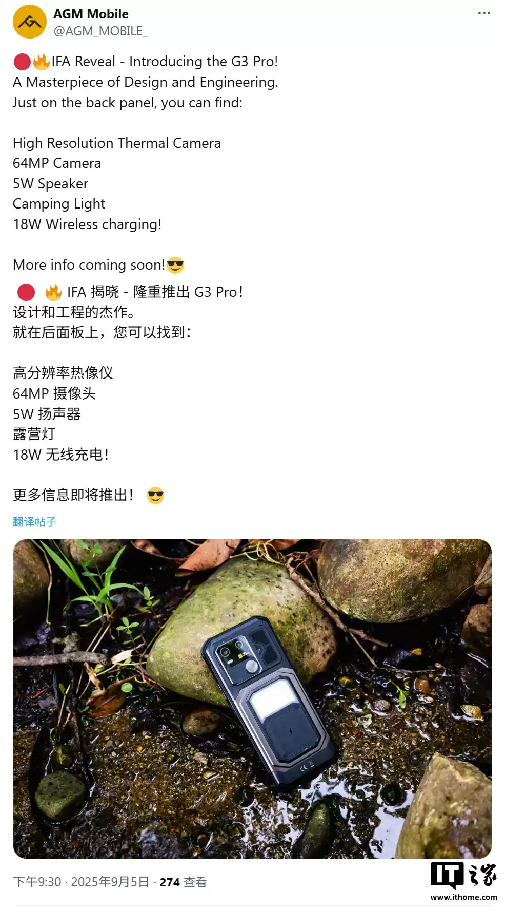 AGM G3 Pro 三防手机登场：10000mAh 电池、18W 无线充电、热成像、6400 万主摄
