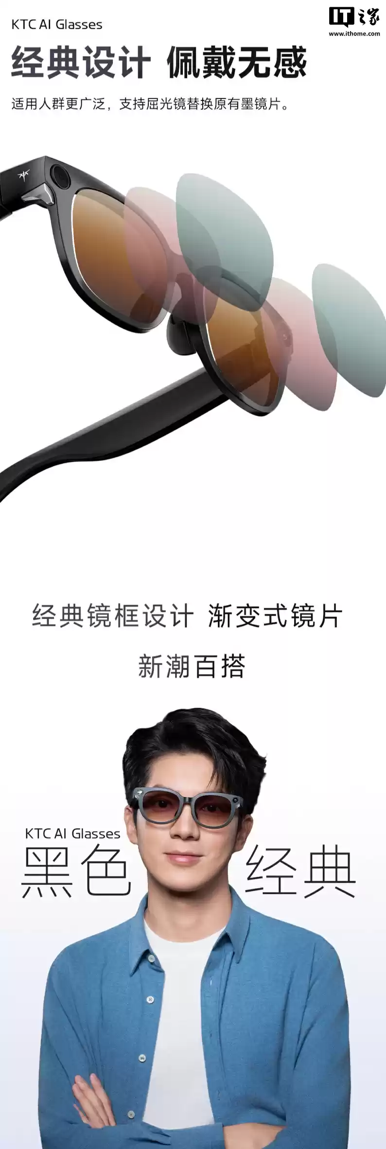 999 元 KTC 旗下首款 AI 智能眼镜发售：骁龙 AR1 芯片、39 克重量