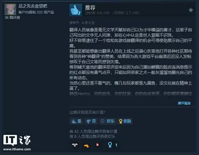 《空洞骑士:丝之歌》Steam 国区好评率跌破 50%,简中翻译遭玩家吐槽
