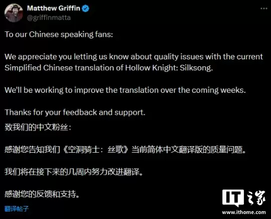 《空洞骑士:丝之歌》Steam 国区好评率跌破 50%,简中翻译遭玩家吐槽