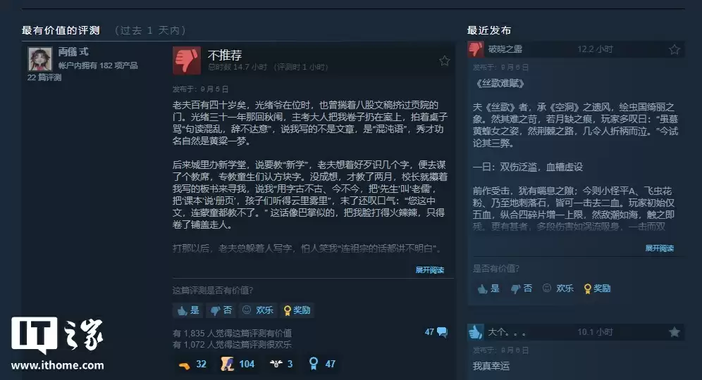 《空洞骑士:丝之歌》Steam 国区好评率跌破 50%,简中翻译遭玩家吐槽