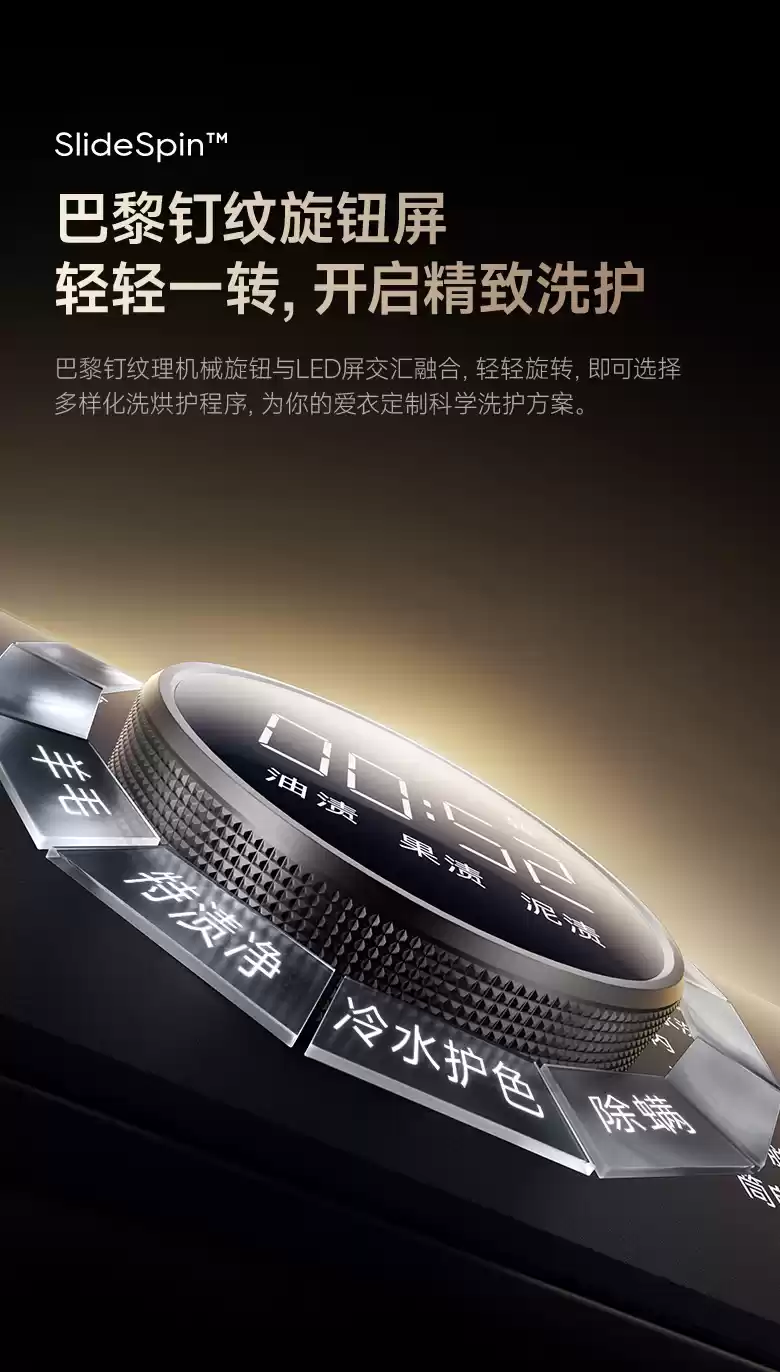 追觅进军洗衣机市场，推出 5499 元 P5 仿手洗 10KG 洗烘一体机