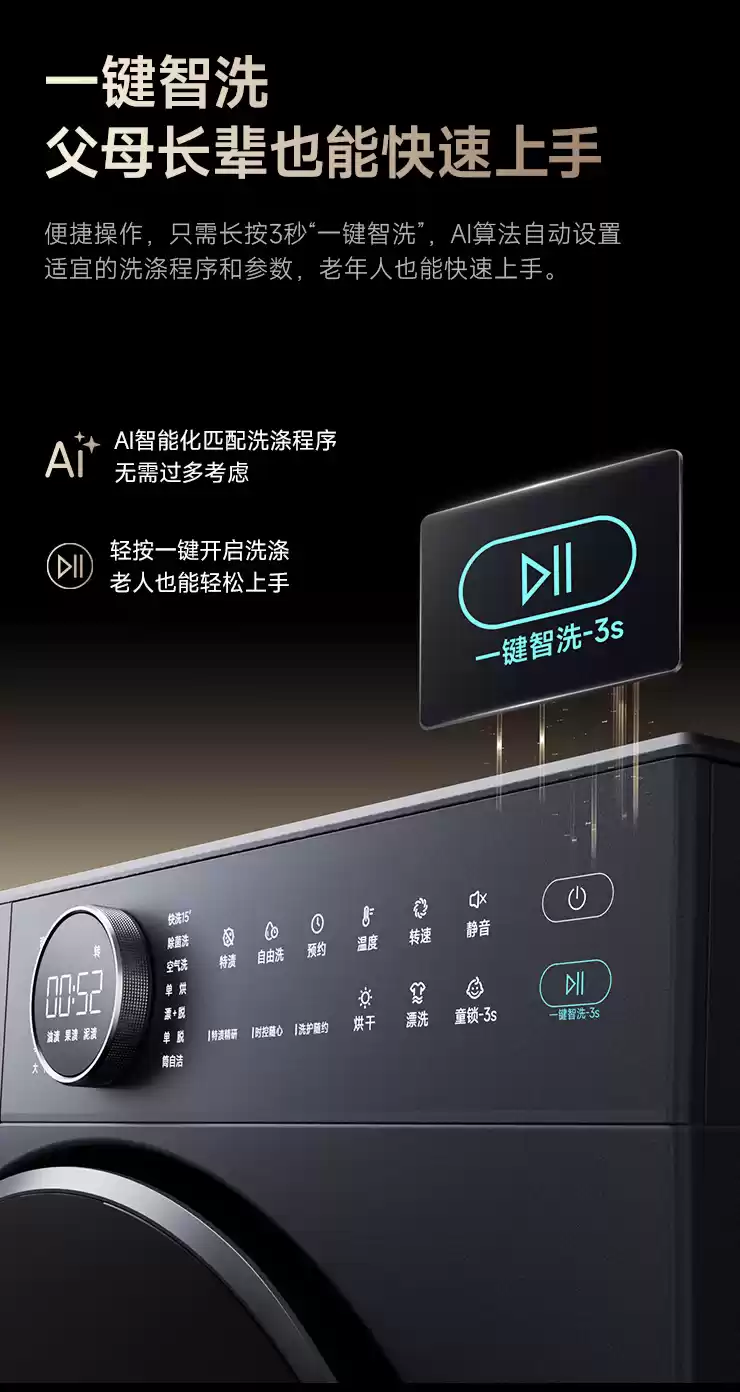 追觅进军洗衣机市场，推出 5499 元 P5 仿手洗 10KG 洗烘一体机