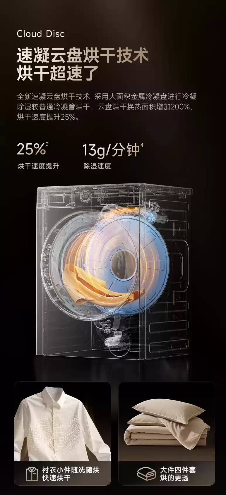 追觅进军洗衣机市场，推出 5499 元 P5 仿手洗 10KG 洗烘一体机