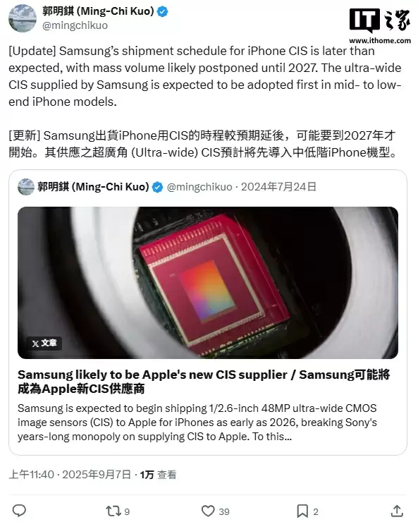 郭明錤预测苹果下半年推出 AirPods Pro 3、三星 CIS 要到 2027 年才能加入 iPhone 供应链