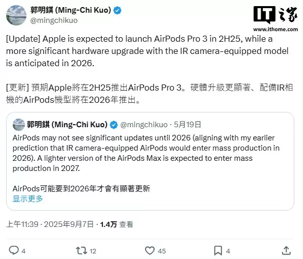 郭明錤预测苹果下半年推出 AirPods Pro 3、三星 CIS 要到 2027 年才能加入 iPhone 供应链