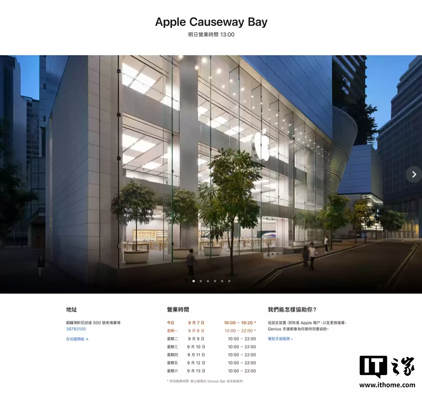 香港铜锣湾苹果 Apple Store 前员工“监守自盗”44 部 iPhone,被判入狱 13 个月