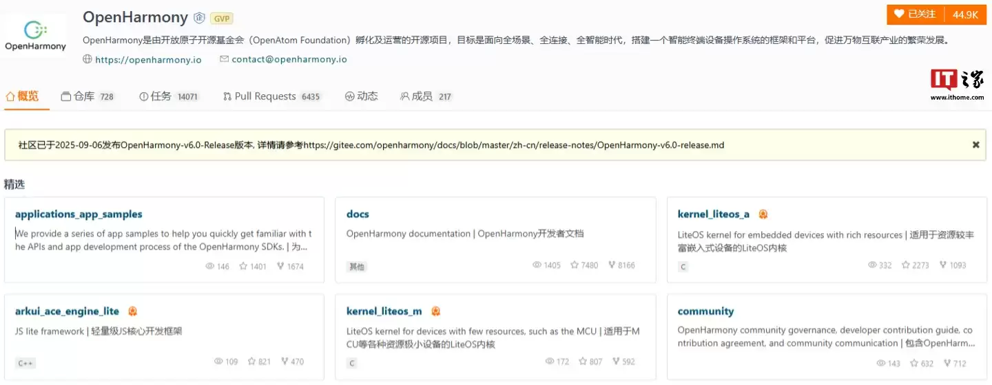 开源鸿蒙 OpenHarmony 6.0 Release 版本发布,新增流式物理 AB 升级、星闪音频设备播放和录制等能力