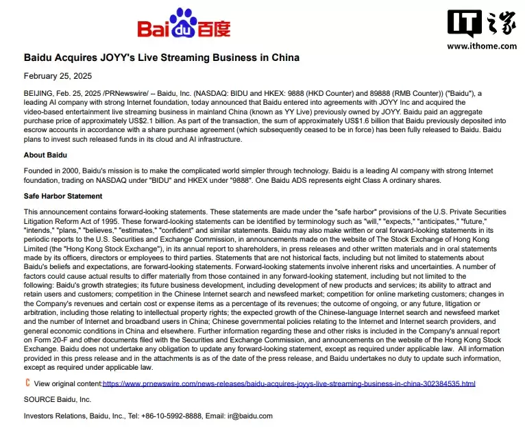 消息称 YY 直播正式融入百度:薪酬体系对齐,员工戴上百度工牌