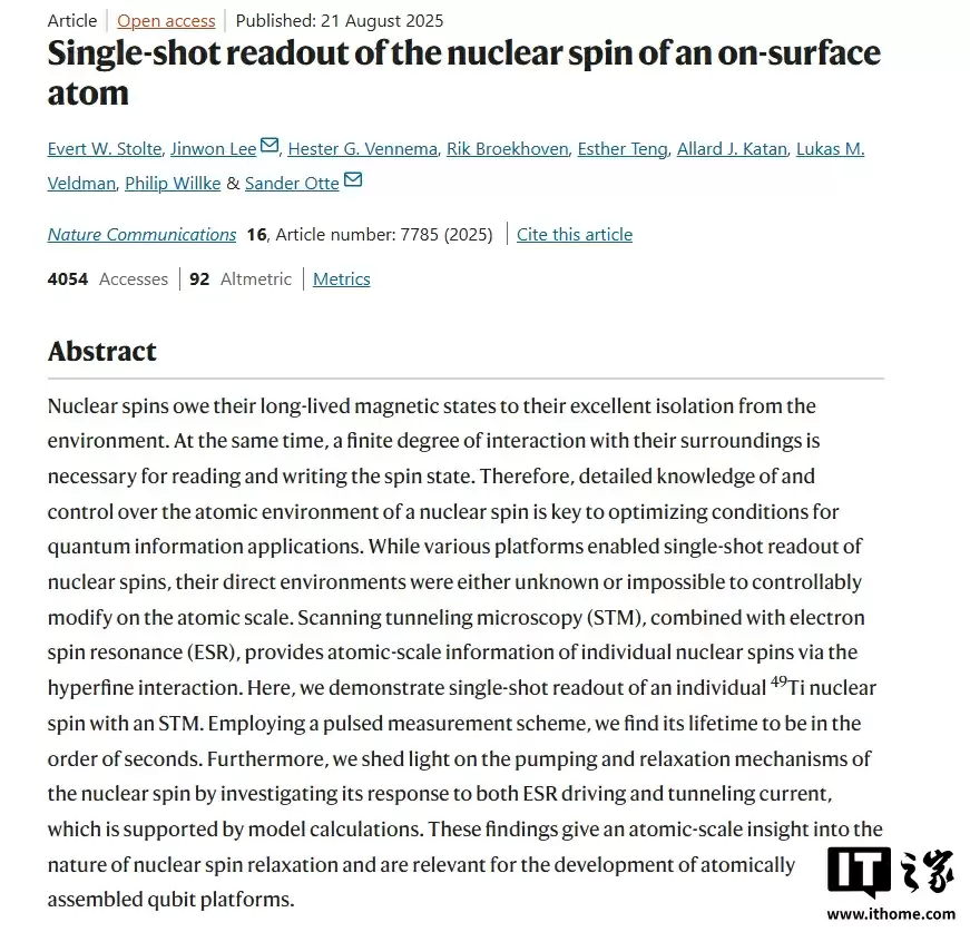 科学家首次实时观测到原子核自旋翻转,突破量子测量极限