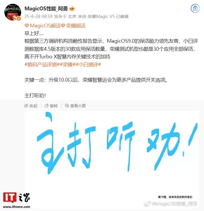 荣耀 MagicOS 10 系统计划下周开启更大用户量内测，新 UI 向原生 Android16 学习“进行中”