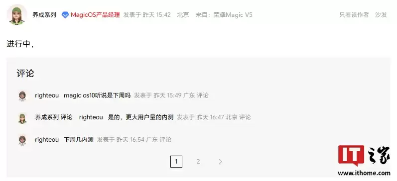 荣耀 MagicOS 10 系统计划下周开启更大用户量内测，新 UI 向原生 Android16 学习“进行中”