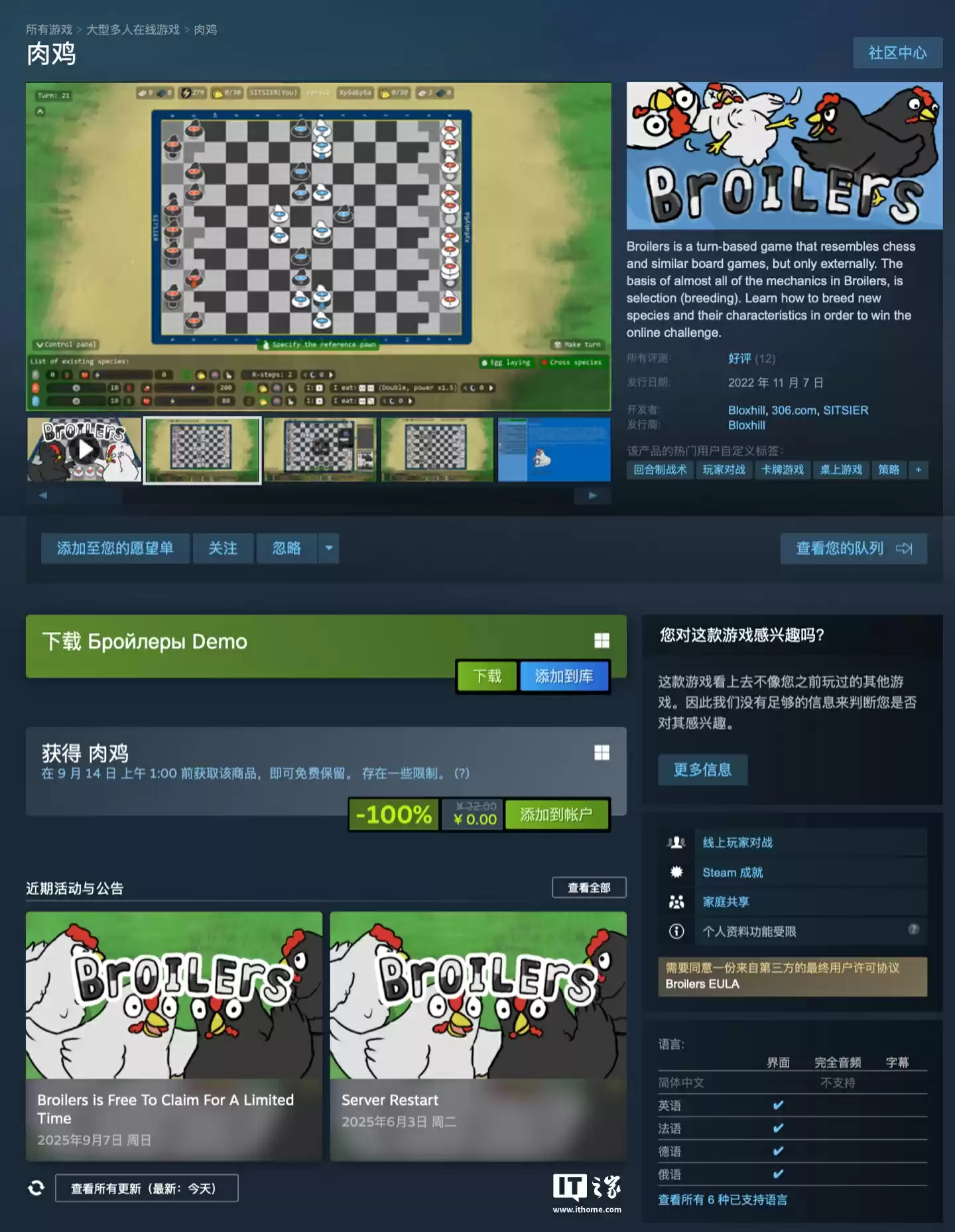 Steam 喜加一:原价 22 元策略游戏《Broilers》免费领