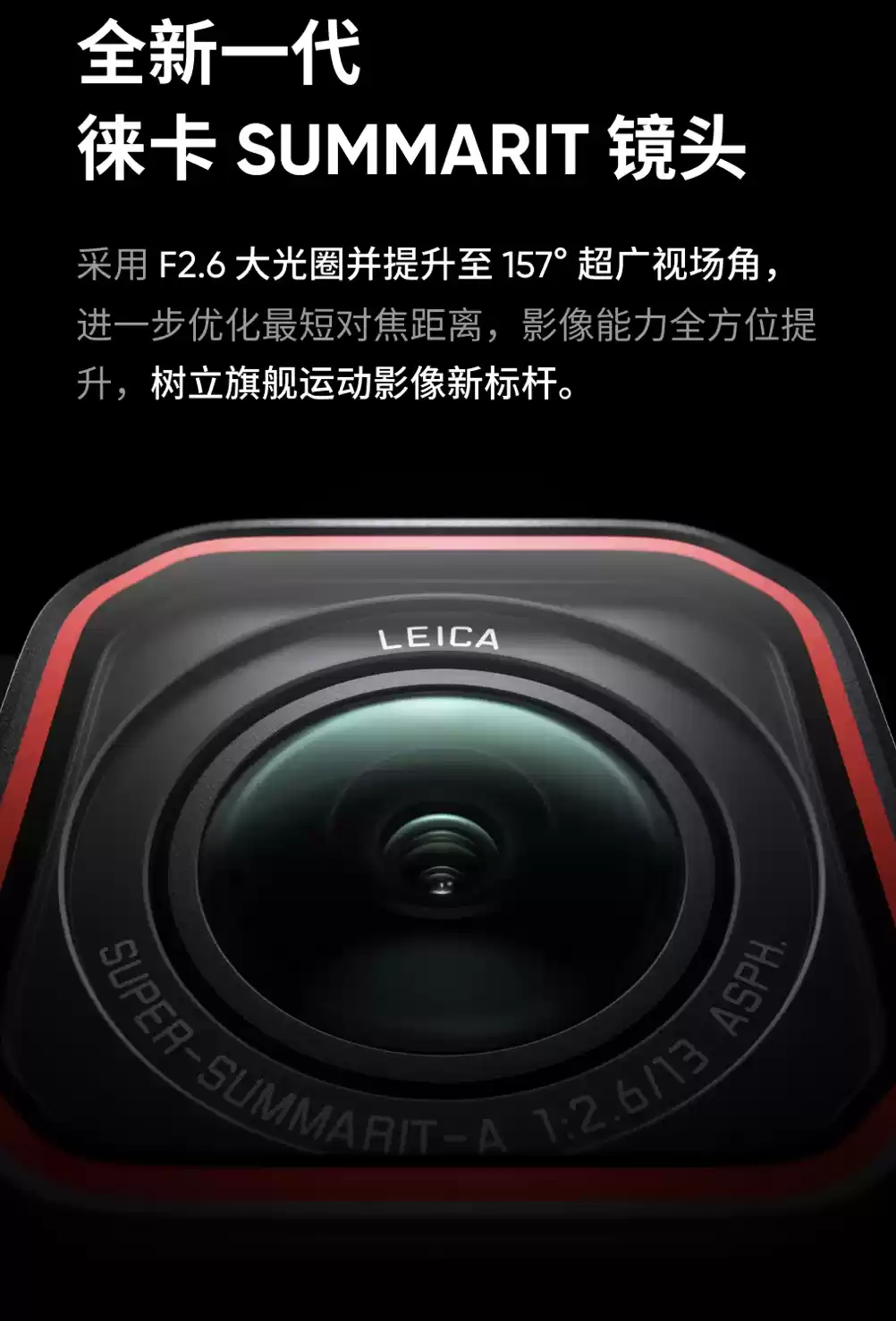 影石 Insta360 Ace Pro 2 运动相机白色版本明日发布,现款 2698 元起