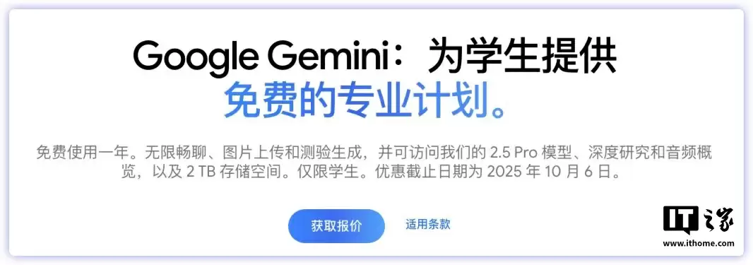 谷歌 Gemini AI 会员权益公布：免费用户每月可用 5 次深度搜索、Pro 会籍每天可生成百张图片