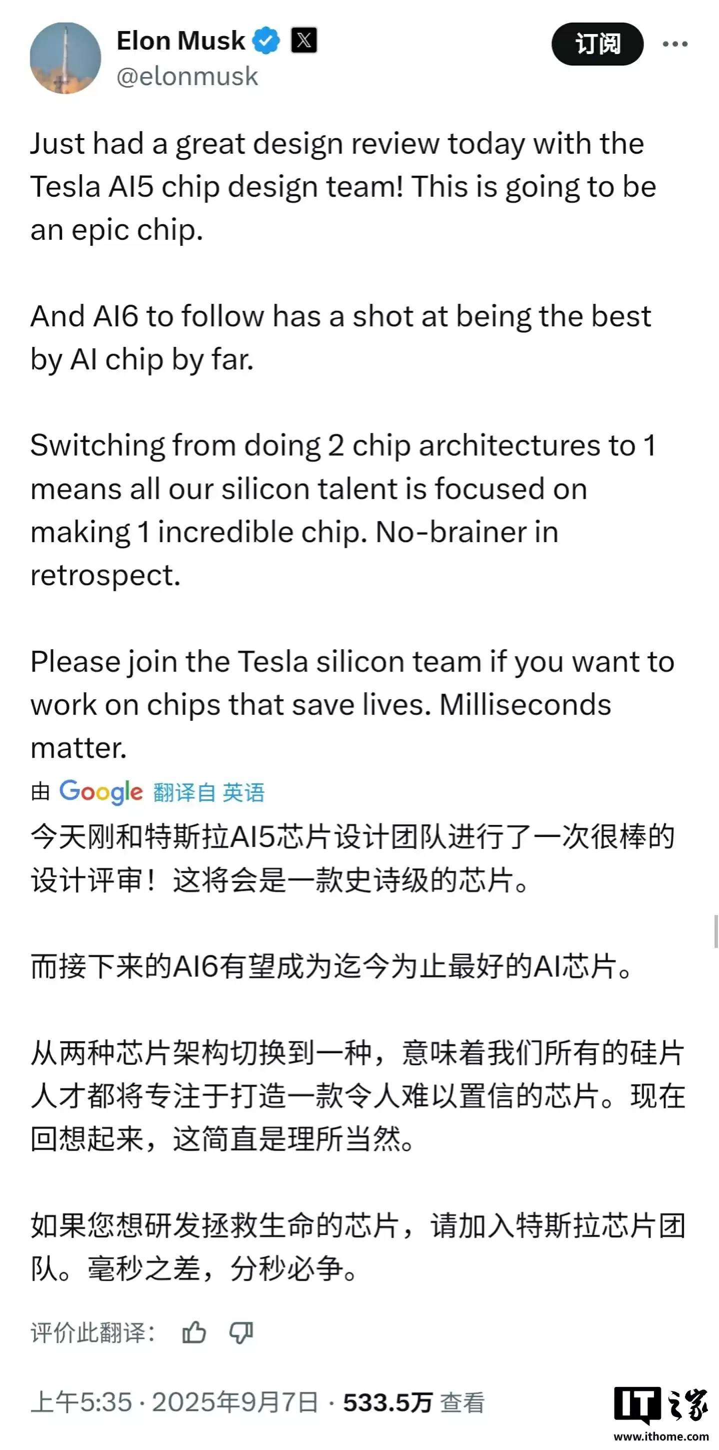 马斯克称特斯拉 AI5 芯片将成史诗级产品,AI6 有望成为最佳 AI 芯片