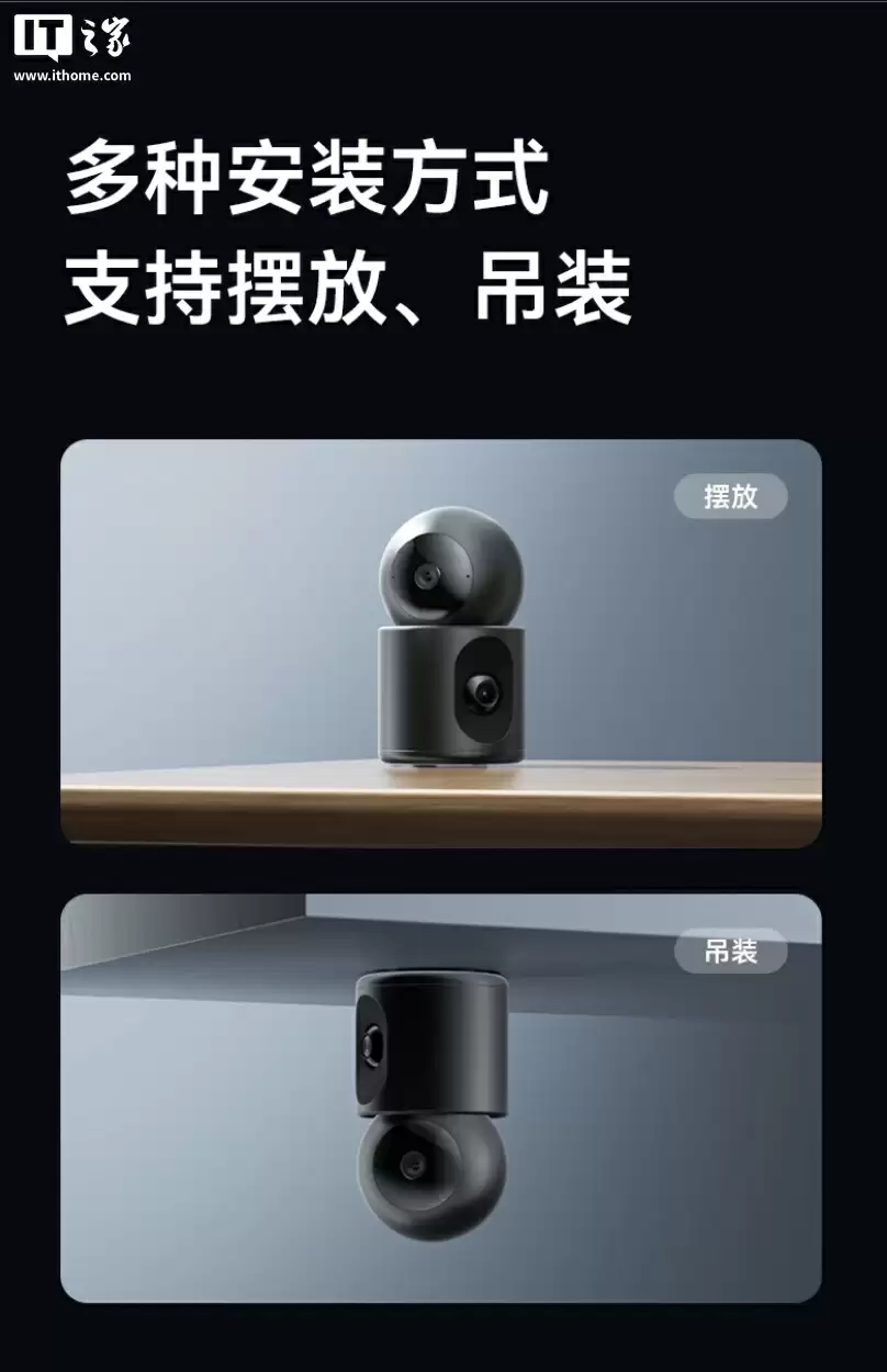 鸿蒙智选海雀智能摄像头双雀 Max 上架:双 5MP、云台可彼此独立旋转,504 元起