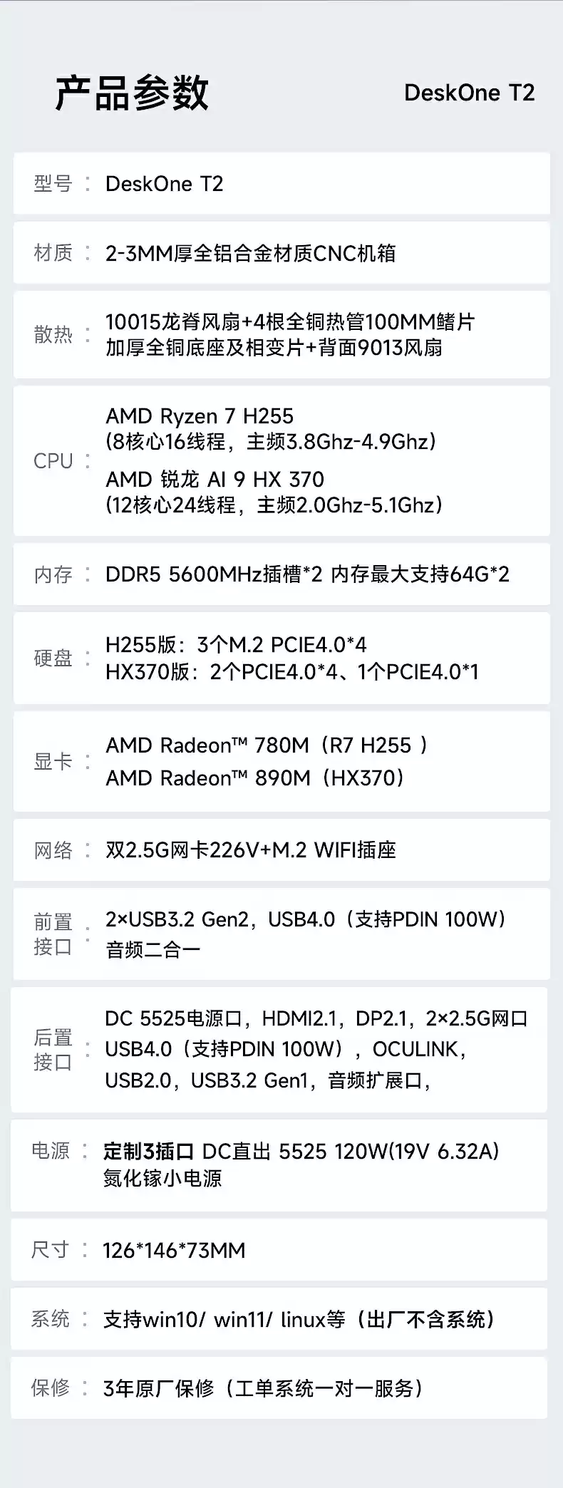 极夜推出 2399 元起 DeskOne T2 迷你主机新品:三盘位、双网口、双 USB4 + OCuLink