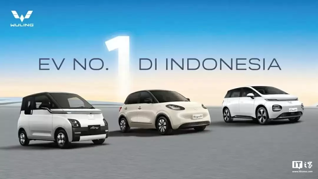 五菱印尼登陆南亚：右舵出口业务已遍及 20 个市场