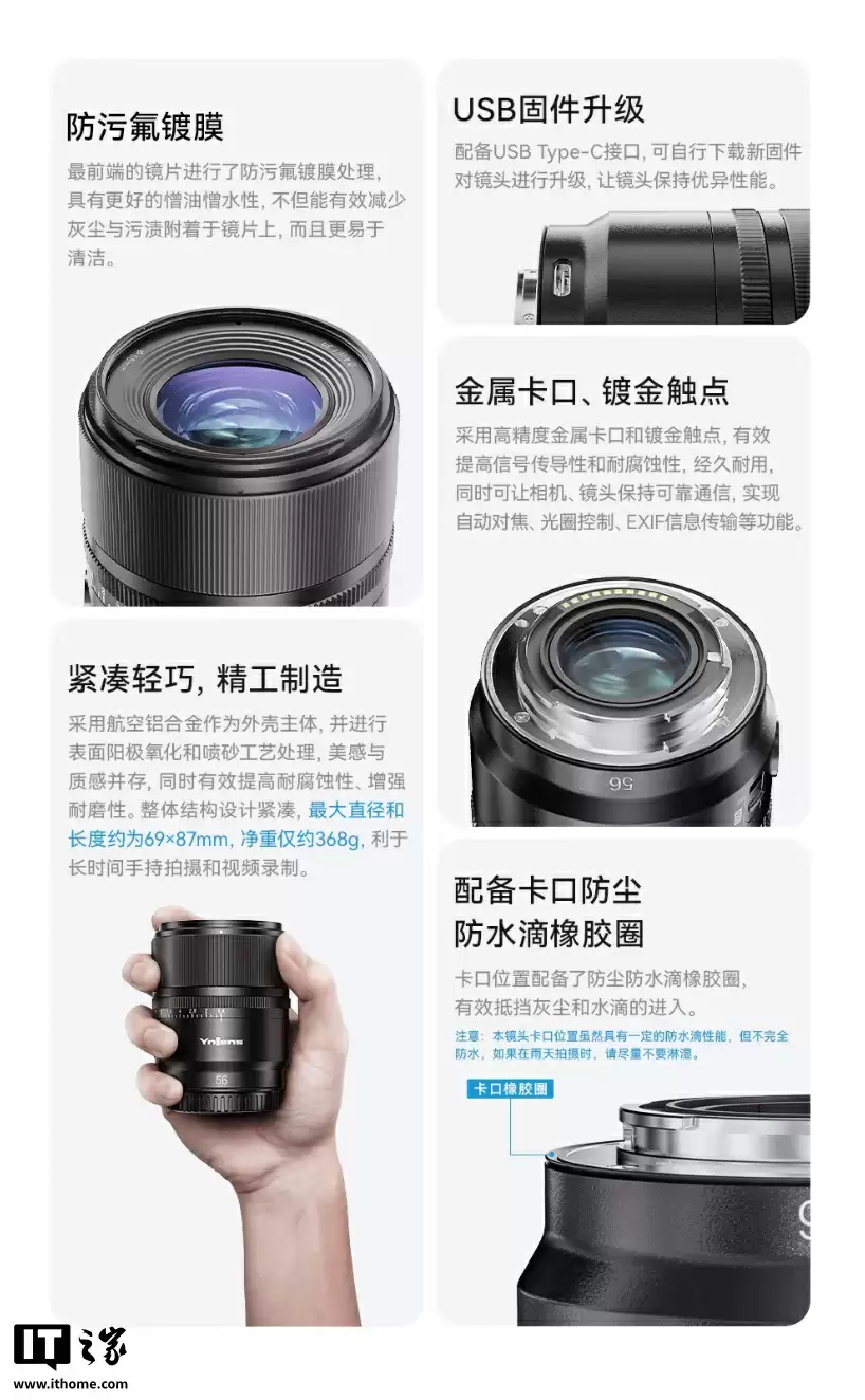 1599 元永诺推出“多规格卡口”YN56mm F1.4R DA DSM 相机镜头,9 月 12 日发售