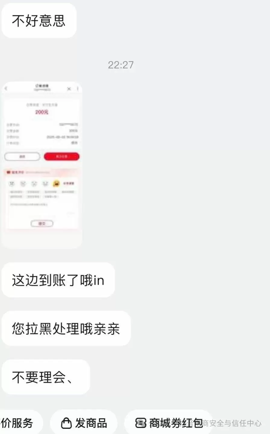 陌生号码谎称话费“误充”,抖音电商严打充值欺诈行为