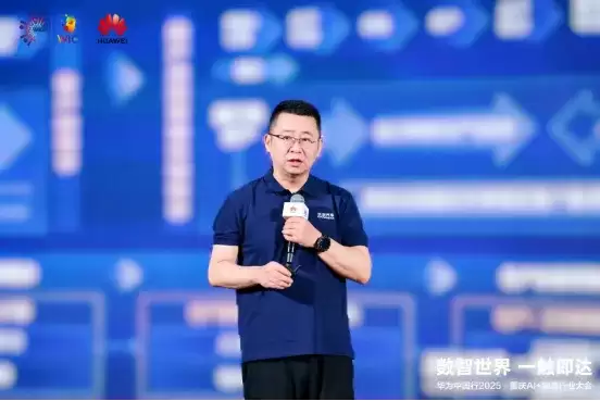 数智世界 渝见未来｜华为中国行 2025・重庆 AI + 制造行业大会成功举办