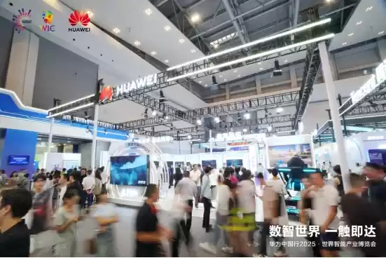 数智世界 渝见未来｜华为中国行 2025・重庆 AI + 制造行业大会成功举办