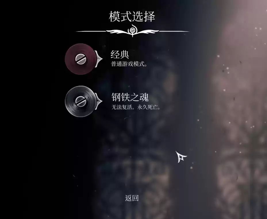 上下上下左右左右:玩家挖《空洞骑士:丝之歌》“钢魂模式”解锁秘籍,致敬《魂斗罗》等红白机时代游戏