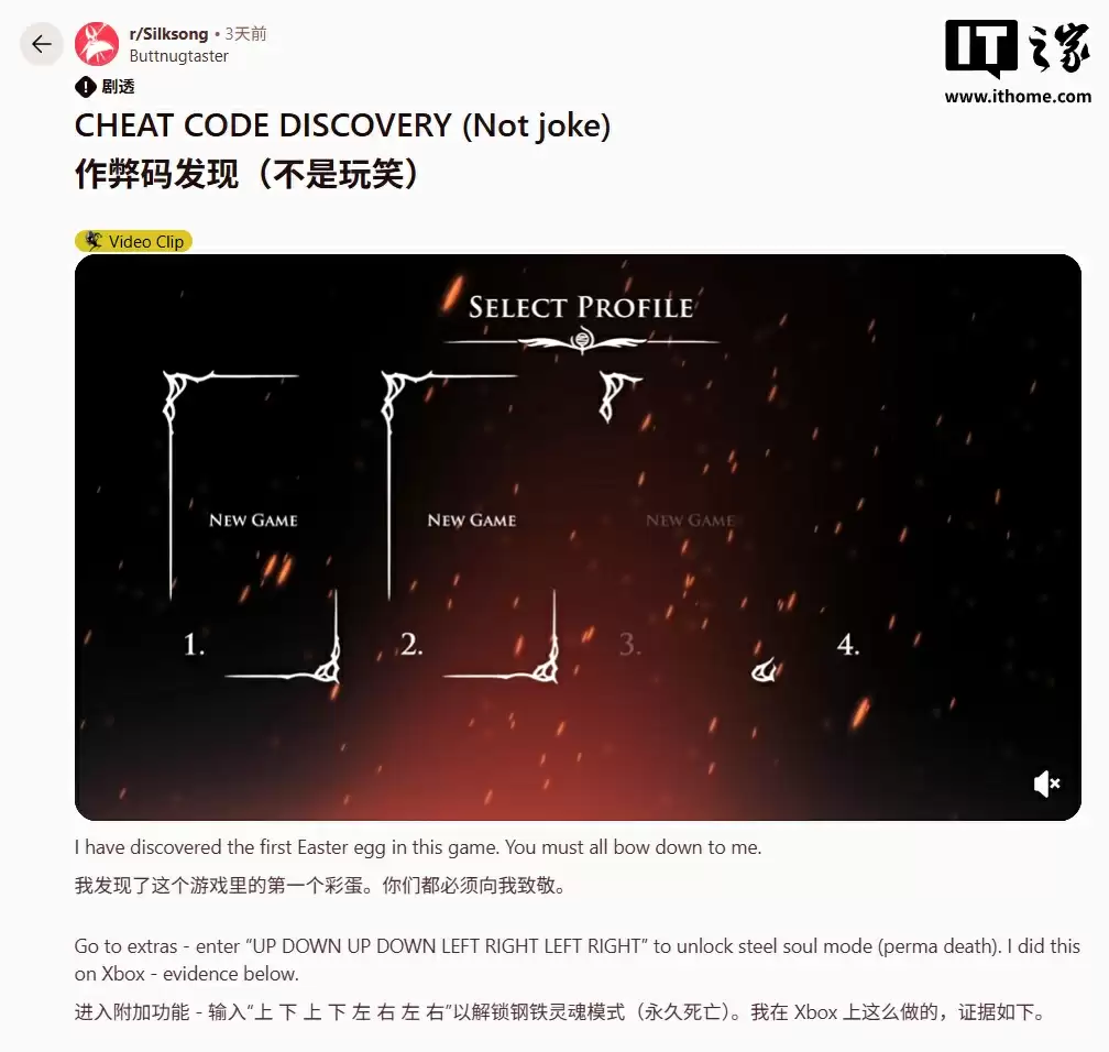 上下上下左右左右:玩家挖《空洞骑士:丝之歌》“钢魂模式”解锁秘籍,致敬《魂斗罗》等红白机时代游戏