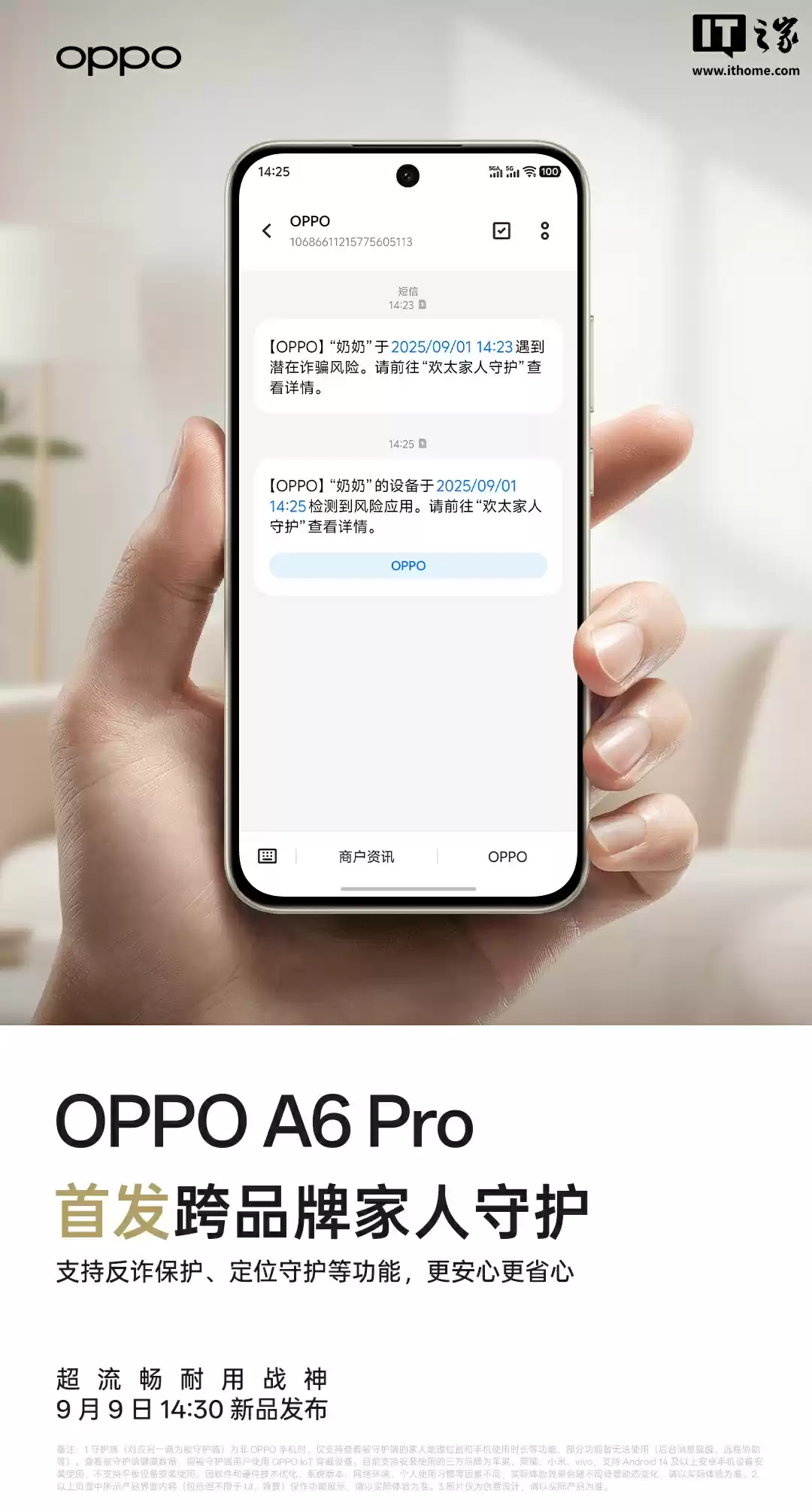 OPPO A6 Pro 手机首发三大新功能:系统级两轮电动车互联、山海辅助定位、跨品牌家人守护