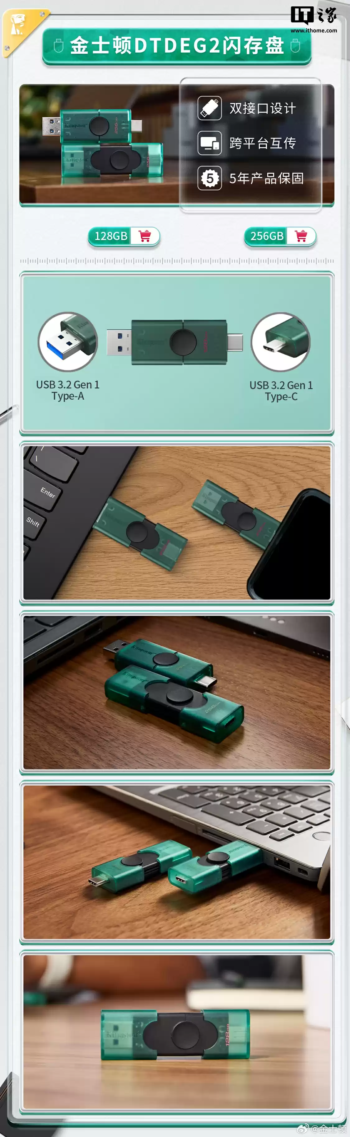 金士顿 DataTraveler Duo（DTDEG2）闪存盘上市：A / C 双接口，滑盖外壳