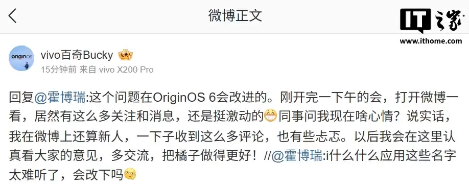 vivo 产品经理百奇：OriginOS 6 系统旧手机测试结果“挺惊喜”，有望超越刚买时状态