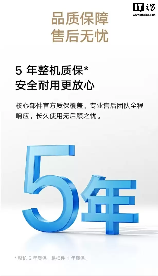 预售价 1299 元：小米米家智能吸油烟机 2 侧吸版，24m³/min 大吸力、63dB（A）降噪设计
