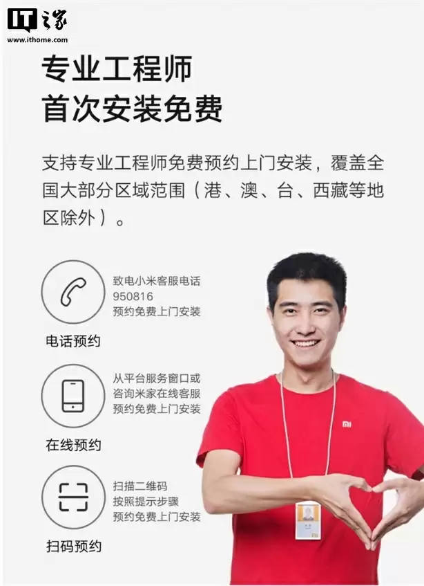 预售价 1299 元：小米米家智能吸油烟机 2 侧吸版，24m³/min 大吸力、63dB（A）降噪设计